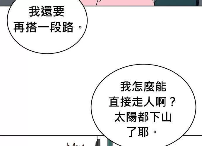 无解大魔王恐怖视频漫画,第67话18图