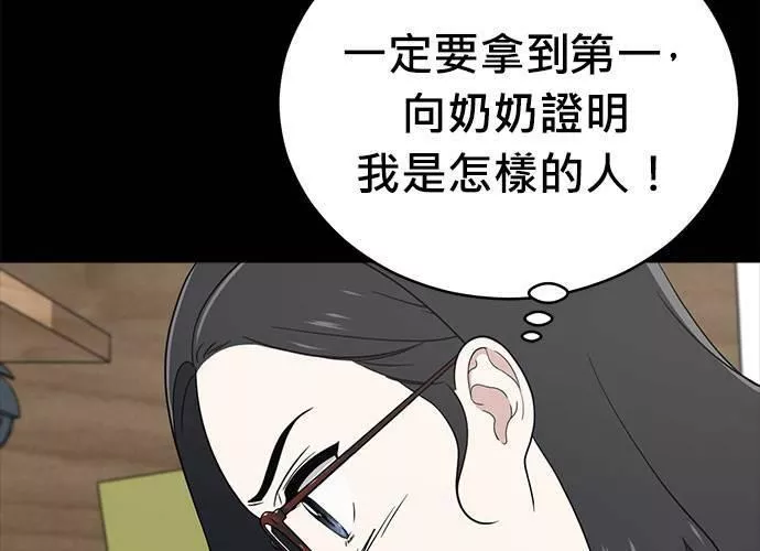 无解大魔王恐怖视频漫画,第67话202图