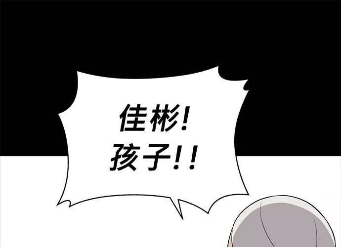 无解大魔王恐怖视频漫画,第67话185图