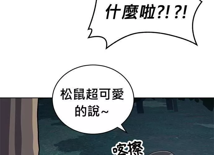 无解大魔王恐怖视频漫画,第67话64图