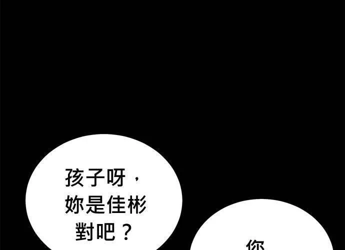 无解大魔王恐怖视频漫画,第67话159图