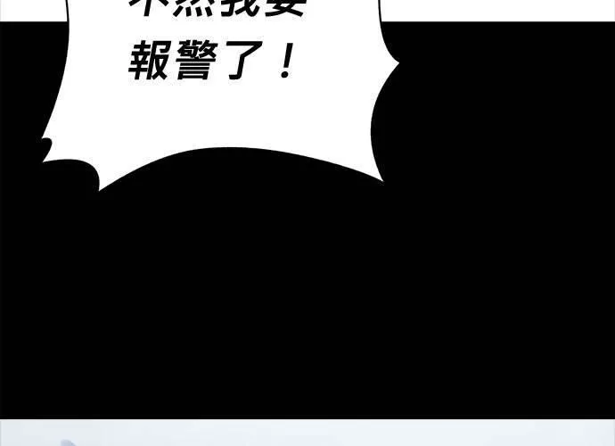 无解大魔王恐怖视频漫画,第67话168图