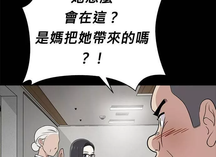 无解大魔王恐怖视频漫画,第67话255图