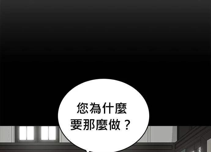 无解大魔王恐怖视频漫画,第67话110图