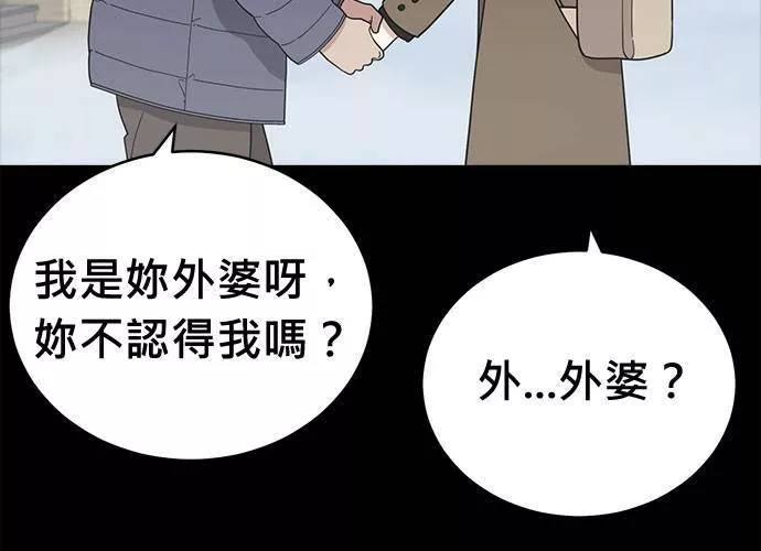 无解大魔王恐怖视频漫画,第67话161图