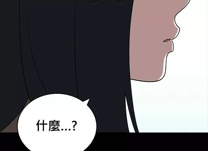 无解大魔王恐怖视频漫画,第67话240图