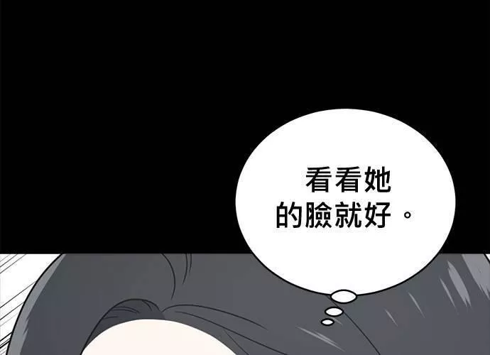 无解大魔王恐怖视频漫画,第67话231图