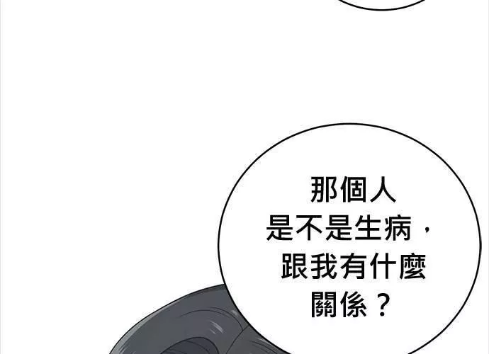 无解大魔王恐怖视频漫画,第67话181图