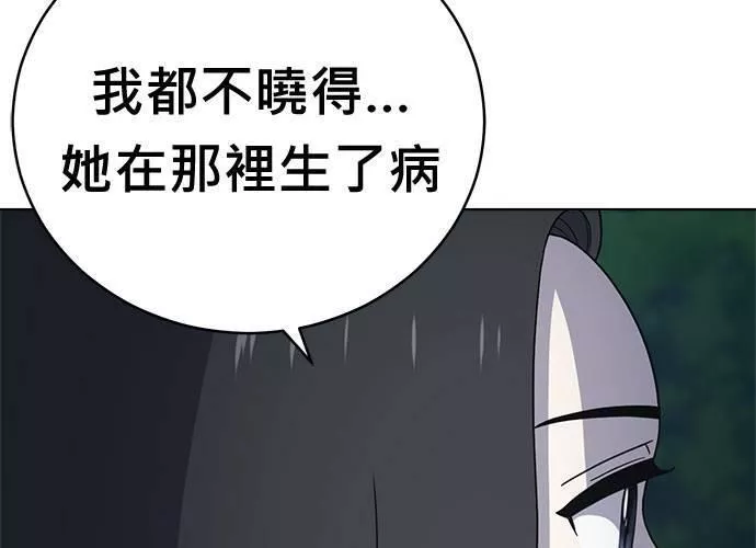 无解大魔王恐怖视频漫画,第67话277图