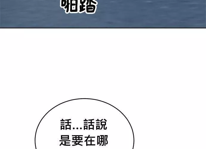 无解大魔王恐怖视频漫画,第67话55图