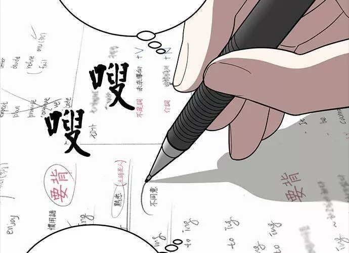 无解大魔王恐怖视频漫画,第67话200图