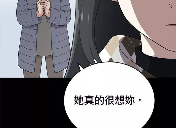 无解大魔王恐怖视频漫画,第67话176图