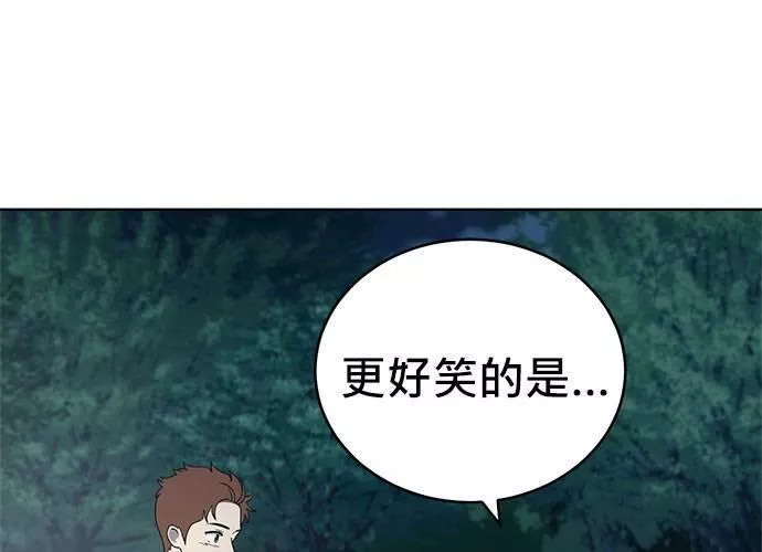 无解大魔王恐怖视频漫画,第67话95图