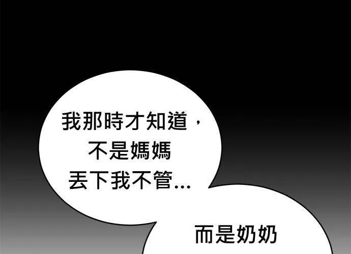 无解大魔王恐怖视频漫画,第67话275图