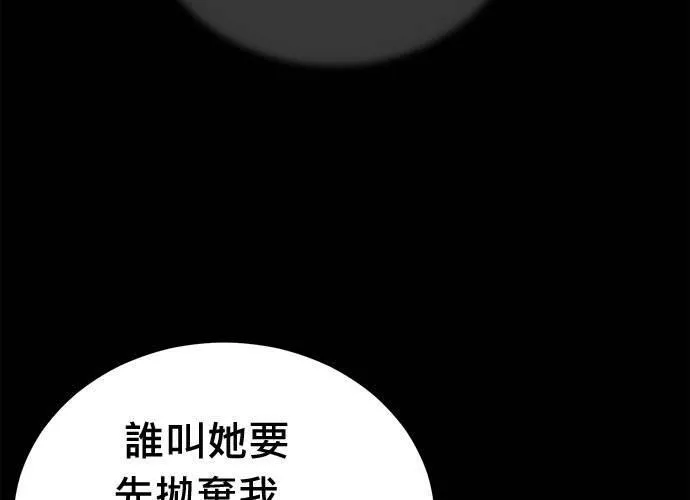 无解大魔王恐怖视频漫画,第67话194图