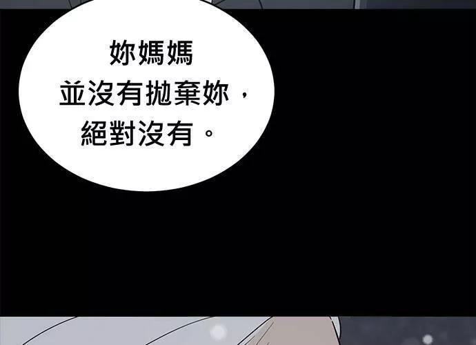 无解大魔王恐怖视频漫画,第67话270图