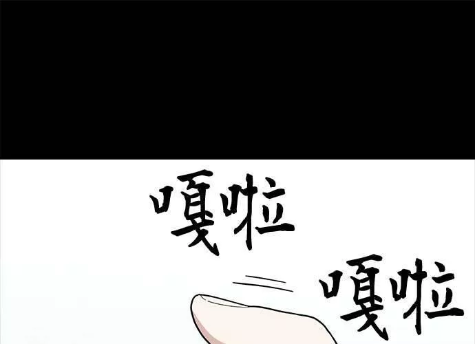 无解大魔王恐怖视频漫画,第67话211图