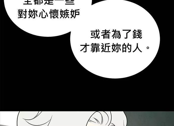 无解大魔王恐怖视频漫画,第67话114图