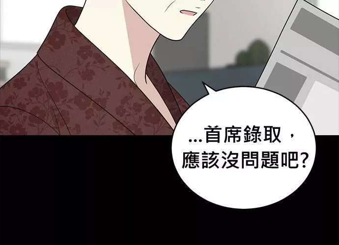 无解大魔王恐怖视频漫画,第67话152图