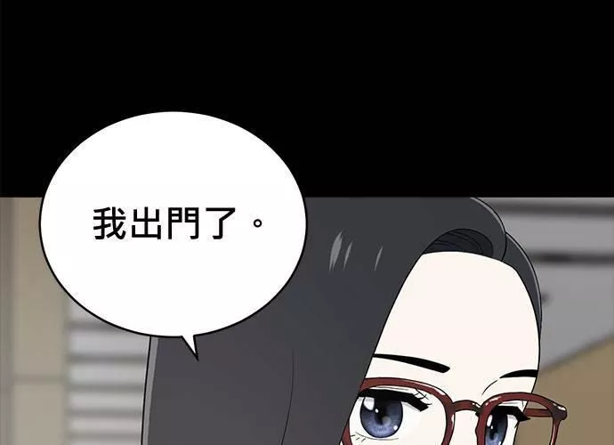 无解大魔王恐怖视频漫画,第67话153图