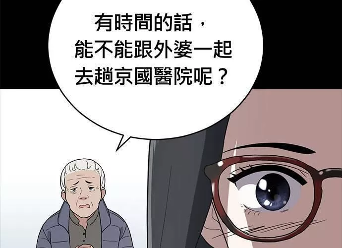 无解大魔王恐怖视频漫画,第67话175图