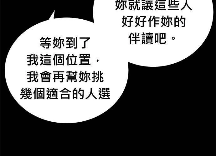 无解大魔王恐怖视频漫画,第67话116图