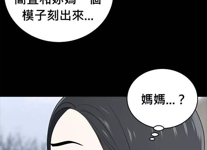 无解大魔王恐怖视频漫画,第67话164图