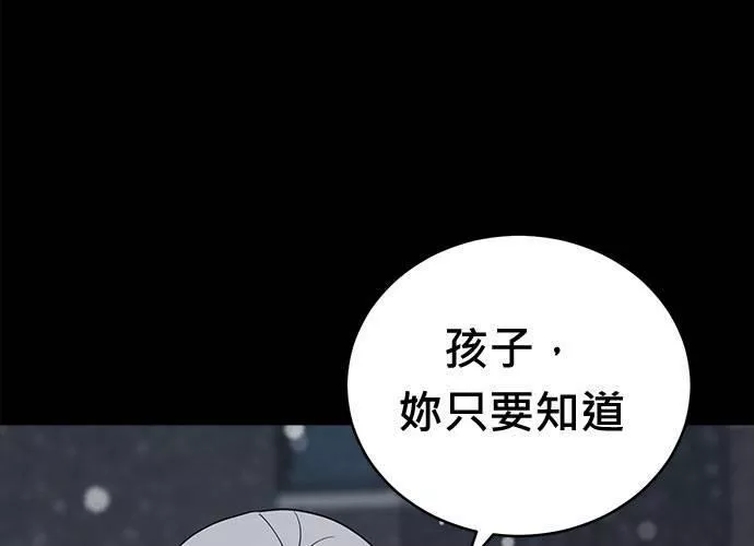 无解大魔王恐怖视频漫画,第67话268图