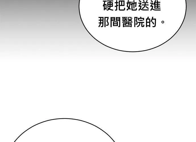 无解大魔王恐怖视频漫画,第67话276图