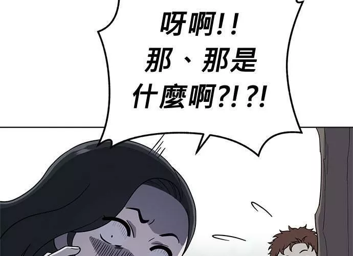 无解大魔王恐怖视频漫画,第67话62图