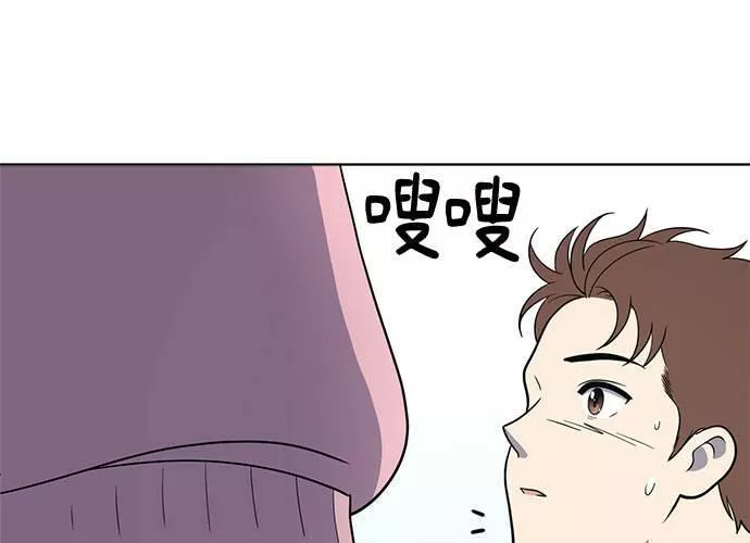 无上神帝漫画,第68话133图