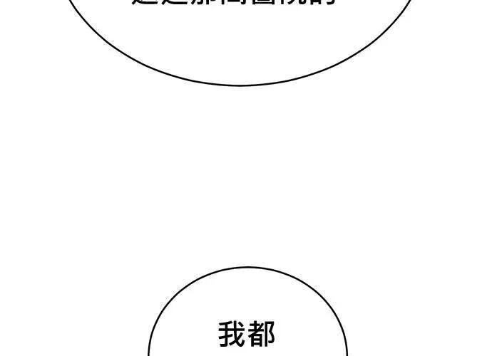 无上神帝漫画,第68话2图