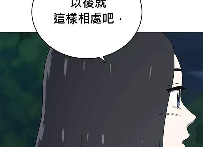 无上神帝漫画,第68话138图