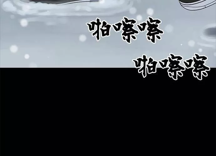 无上神帝漫画,第68话26图