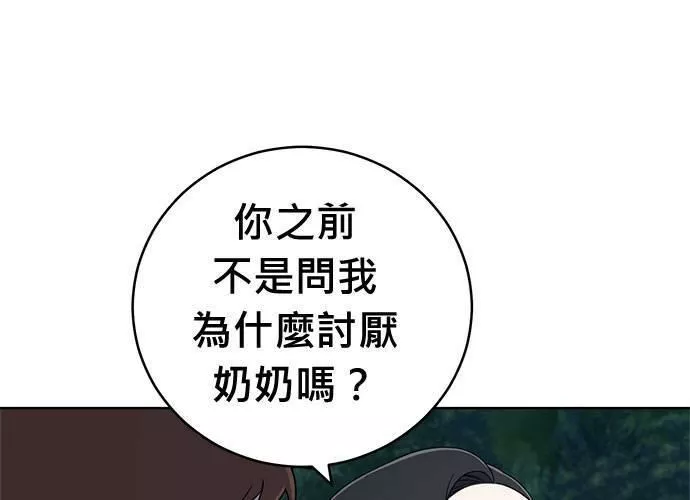 无上神帝漫画,第68话94图