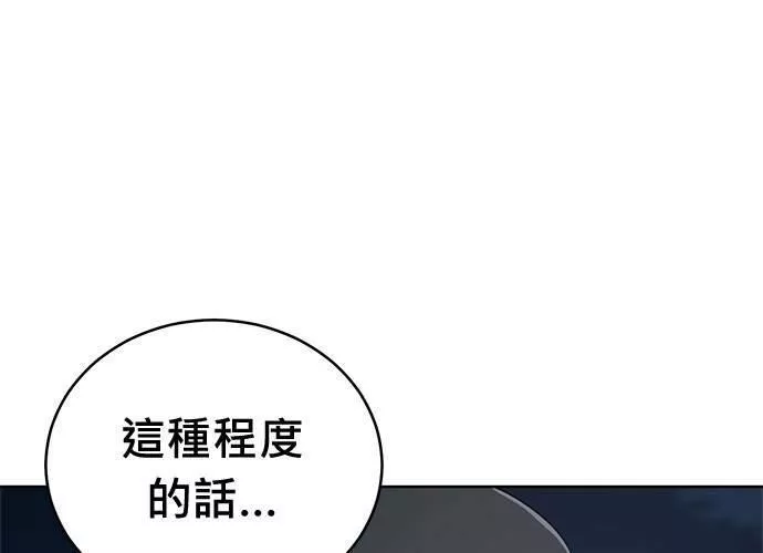 无上神帝漫画,第68话144图