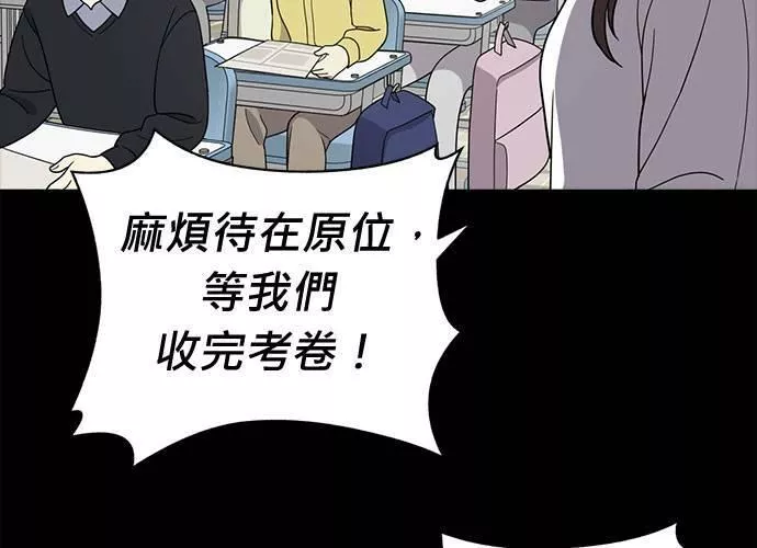 无上神帝漫画,第68话67图