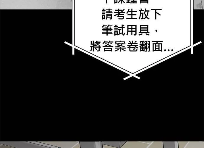 无上神帝漫画,第68话63图