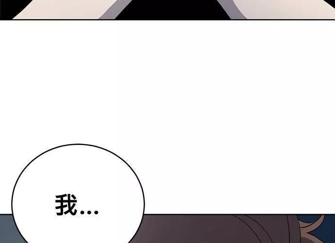 无上神帝漫画,第68话123图