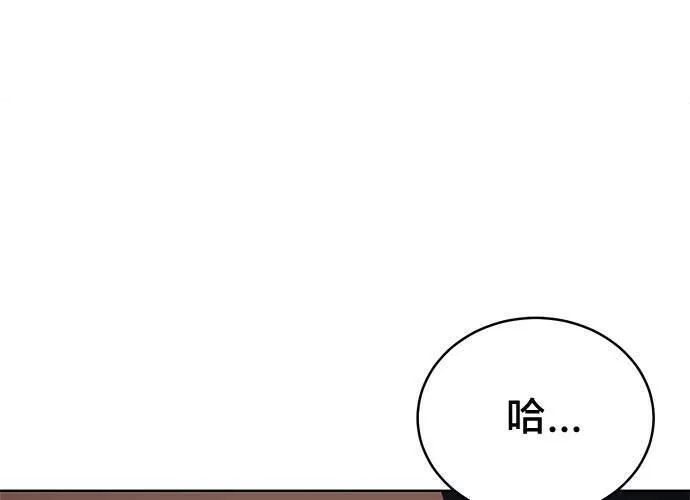 无上神帝漫画,第68话157图