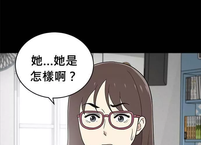 无上神帝漫画,第68话70图