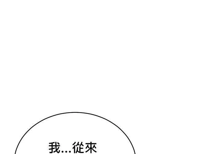 无上神帝漫画,第68话142图