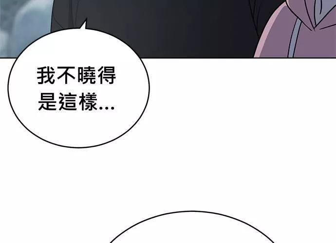 无上神帝漫画,第68话106图