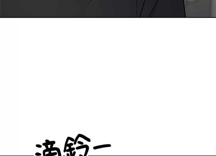 无上神帝漫画,第68话202图