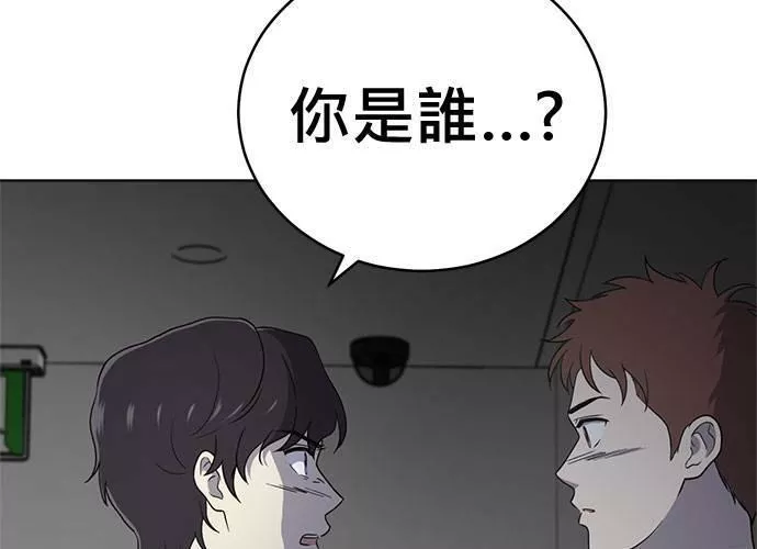 无上神帝漫画,第68话222图