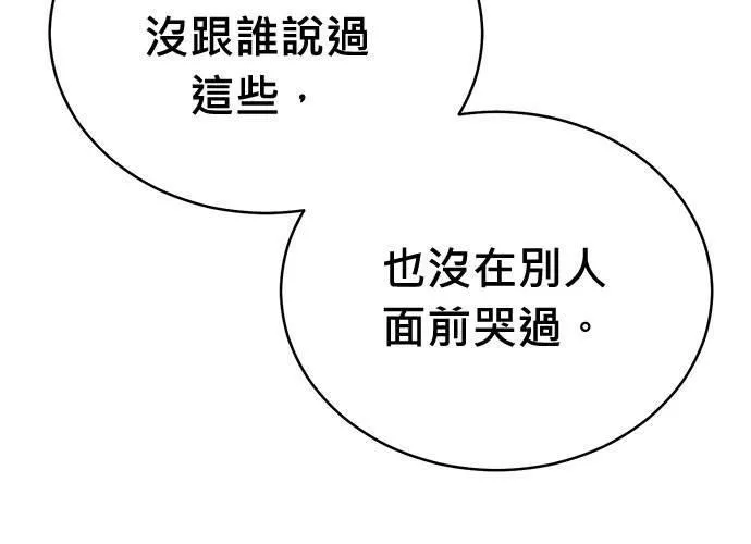 无上神帝漫画,第68话143图