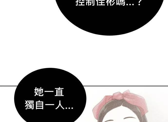 无上神帝漫画,第68话118图