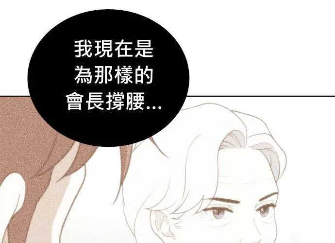 无上神帝漫画,第68话116图