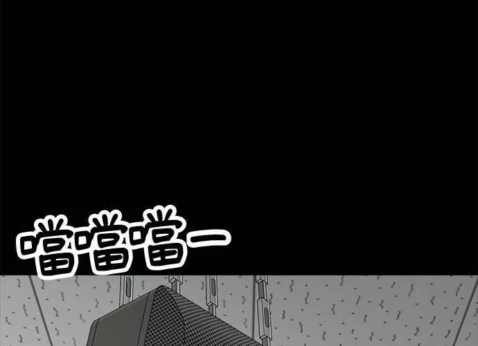 无上神帝漫画,第68话61图