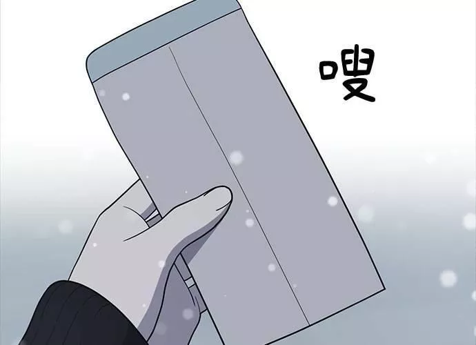 无上神帝漫画,第68话32图